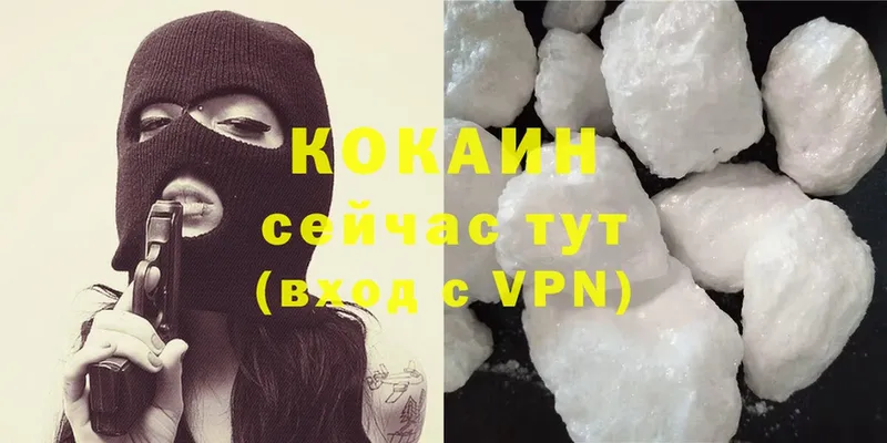 Cocaine Колумбийский  Горно-Алтайск 