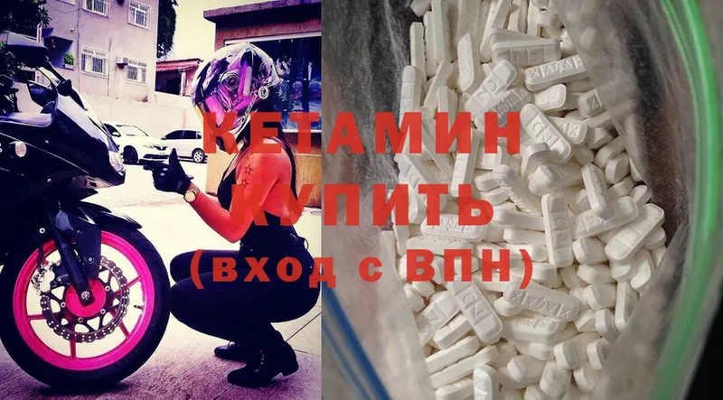 КЕТАМИН ketamine  Горно-Алтайск 